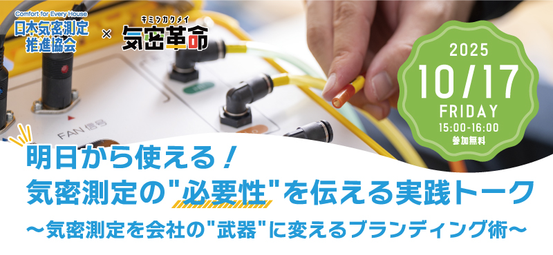 セミナー