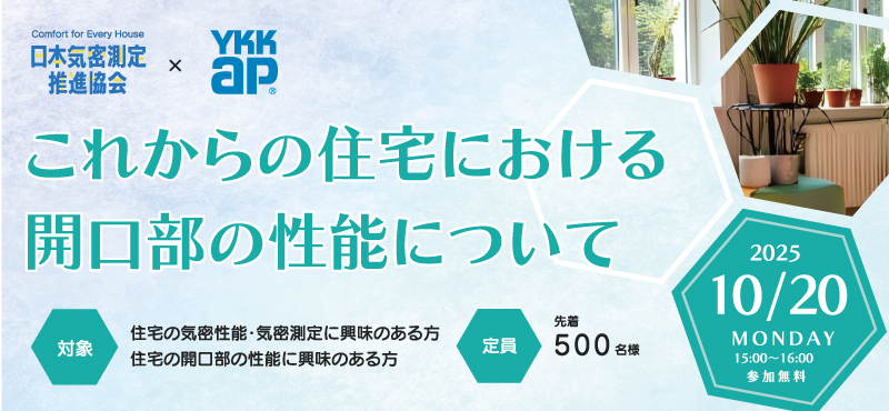 セミナー