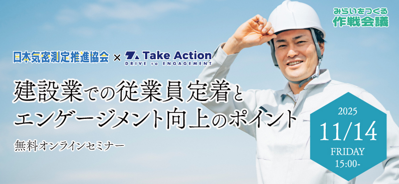 セミナー